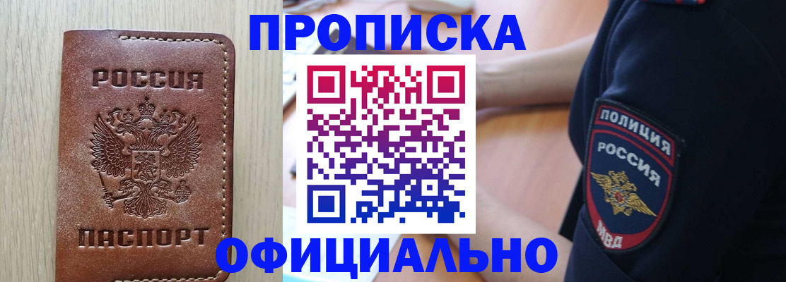 прописка ребенка в Дудинке