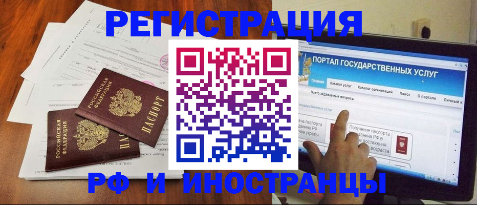 прописка для работы в Дудинке