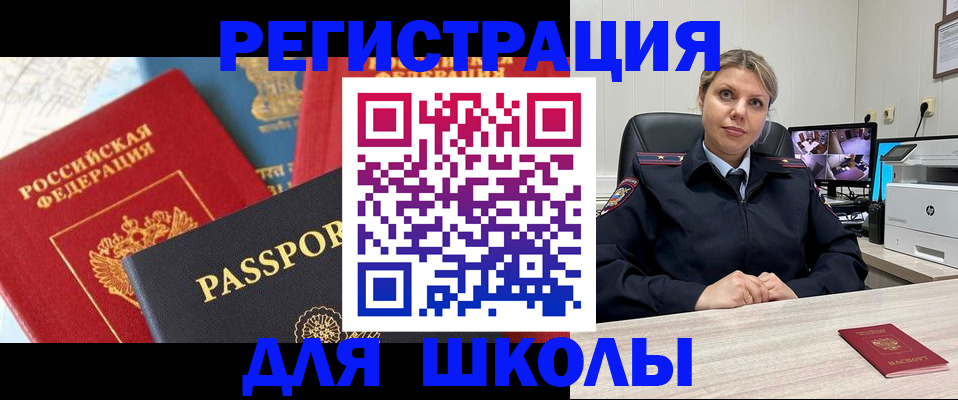 прописка для работы в Дудинке