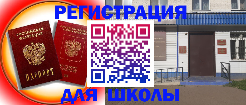 прописка штамп в Дудинке