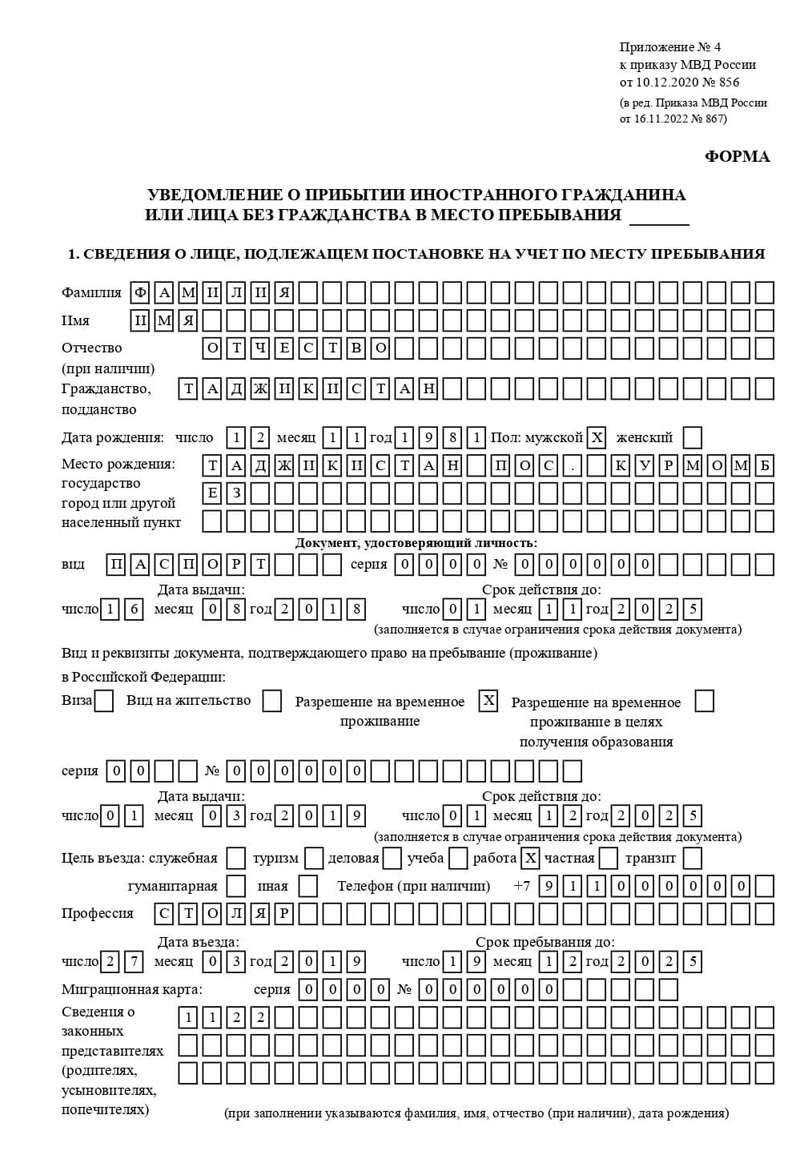 временная регистрация в Дудинке временная регистрация в Дудинке